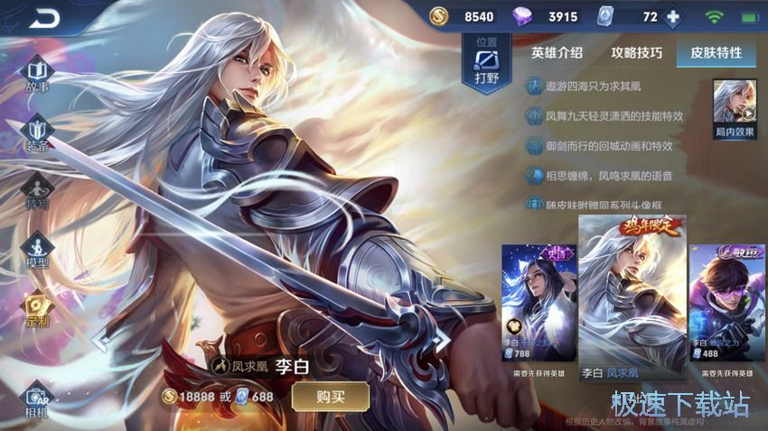 图：东方耀及李白