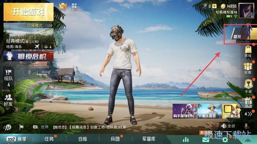 图：SS2充值奖励