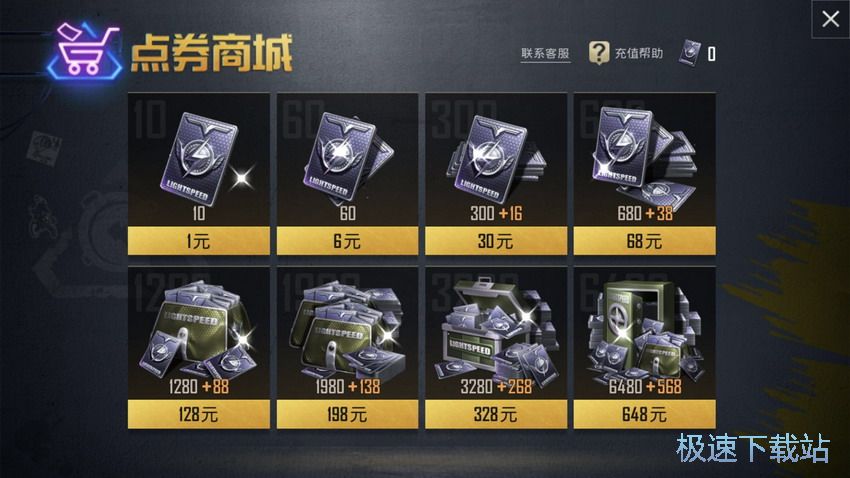 图：SS2充值奖励