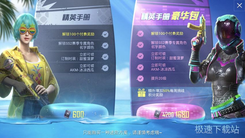 图：草莓平底锅皮肤