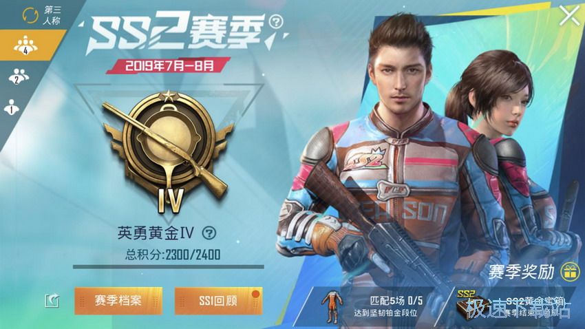 图：SS2赛季段位规则