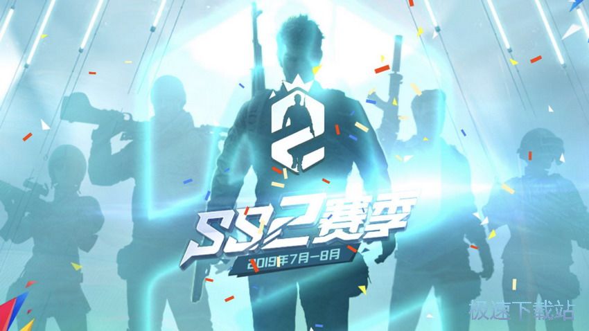 图：SS2赛季段位规则
