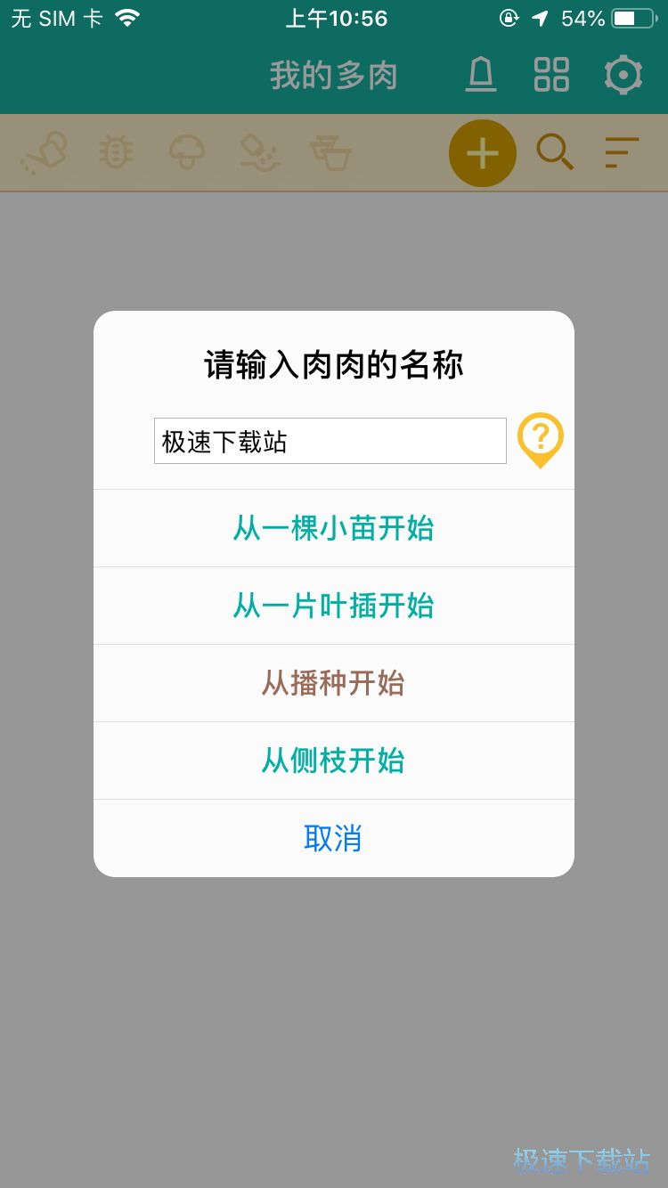 图：浇水提醒