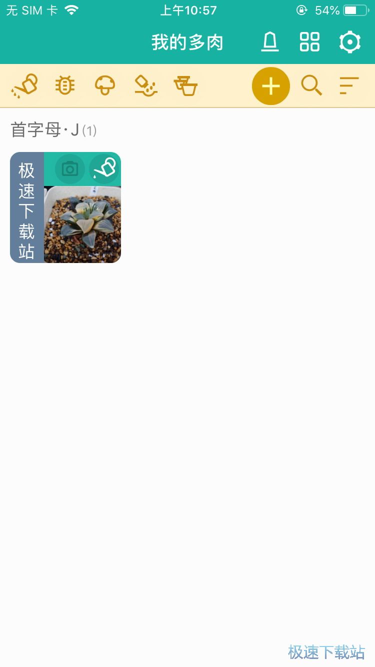 图：浇水提醒