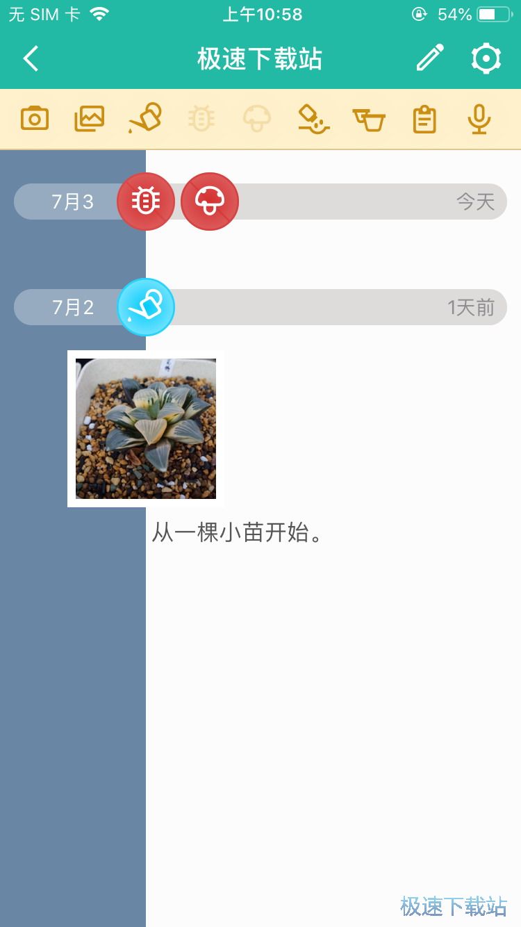 图：浇水提醒