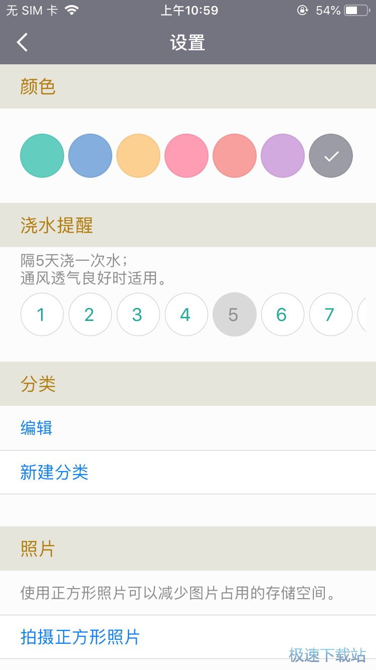 图：浇水提醒