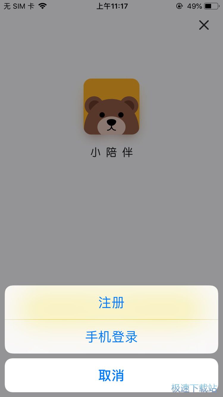 图：记账小助手