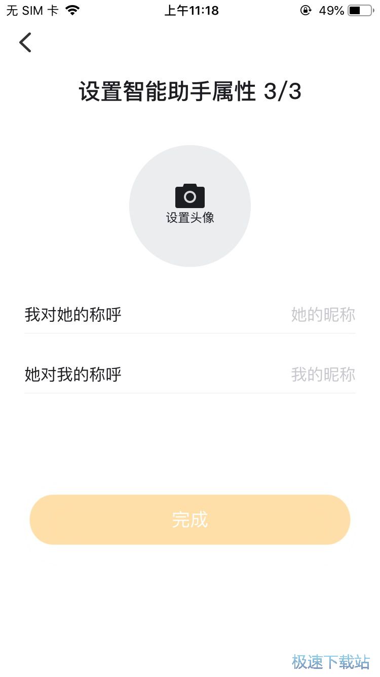图：记账小助手