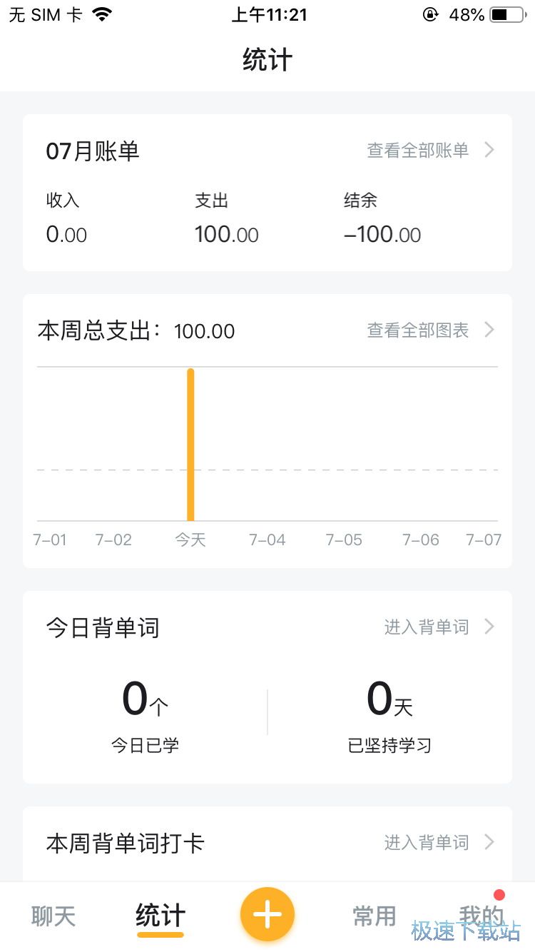 图：记账小助手