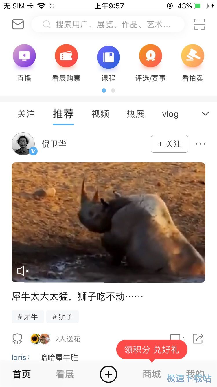 图：展览会门票