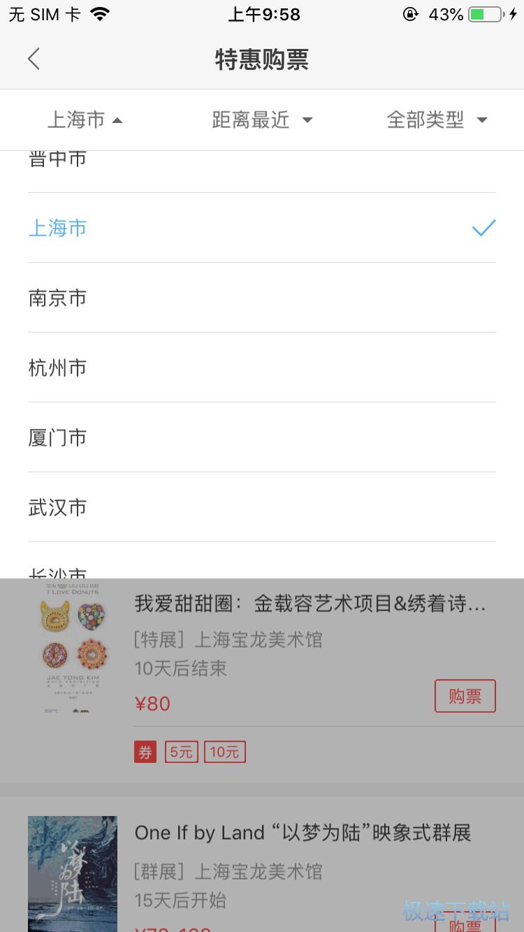 图：展览会门票