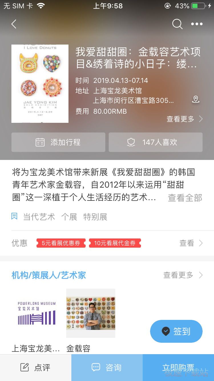 图：展览会门票