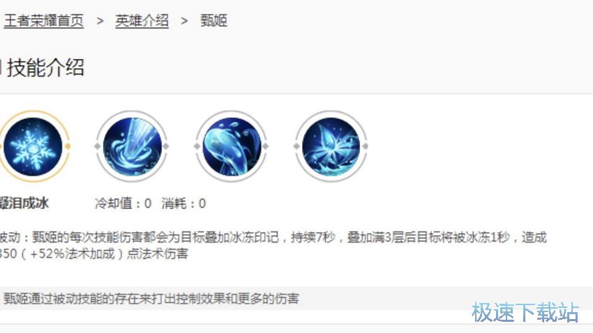 图：团控能手甄姬