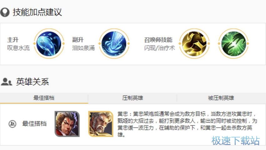 图：团控能手甄姬