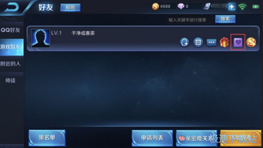 图：心愿单助力