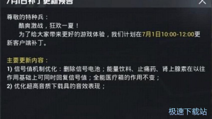 图：拼药吃鸡指南