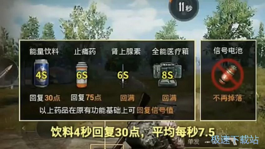 图：拼药吃鸡指南