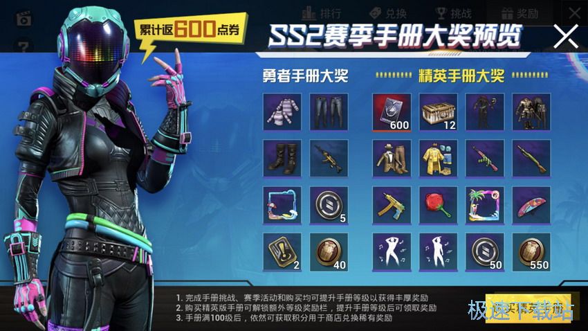 图：SS2赛季手册积分攻略