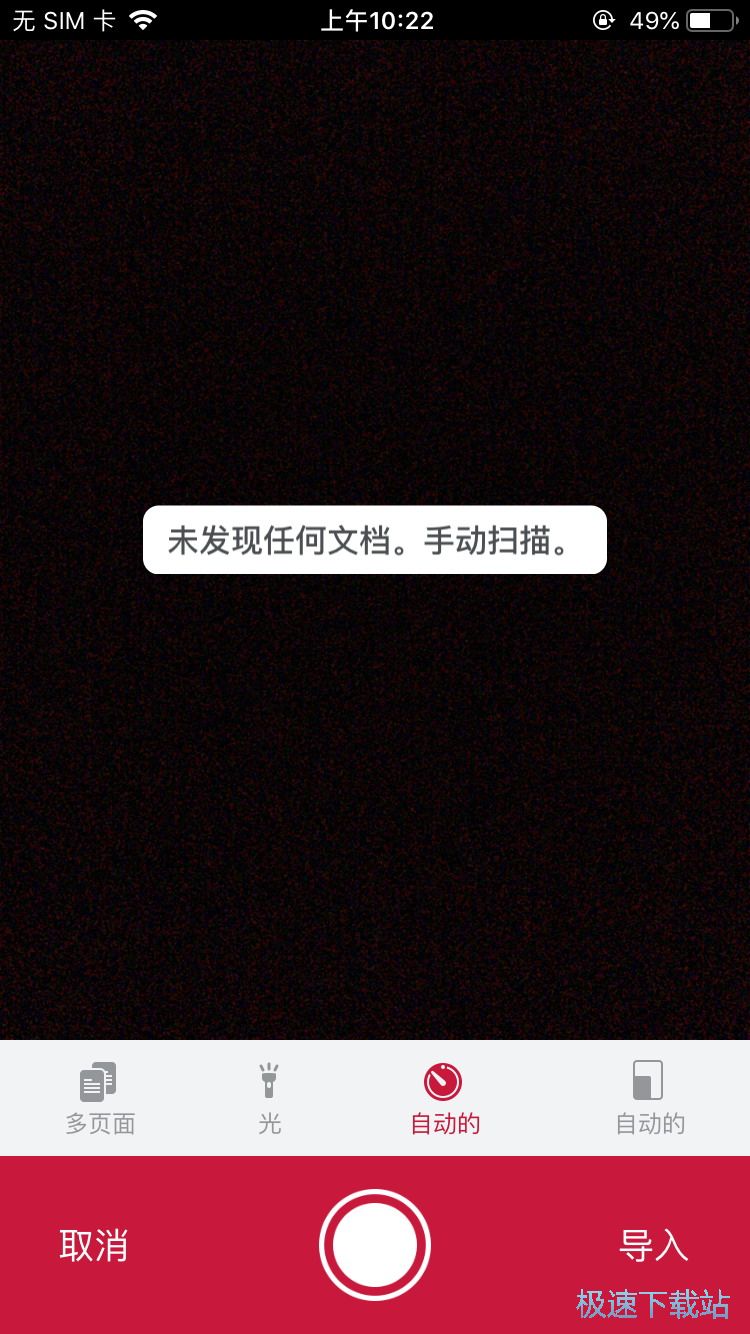 图：重要文档扫描