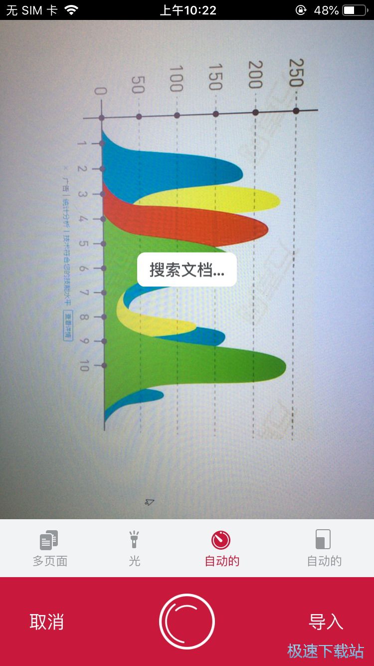 图：重要文档扫描