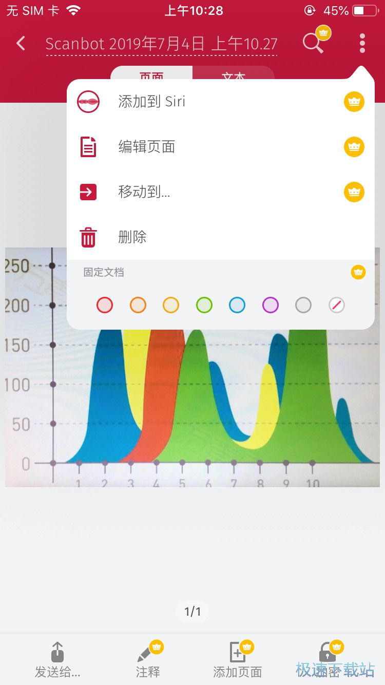 图：重要文档扫描