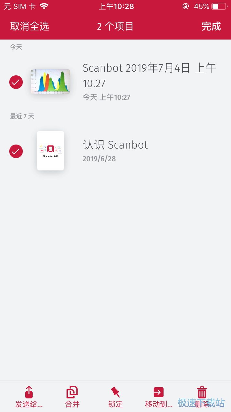 图：重要文档扫描