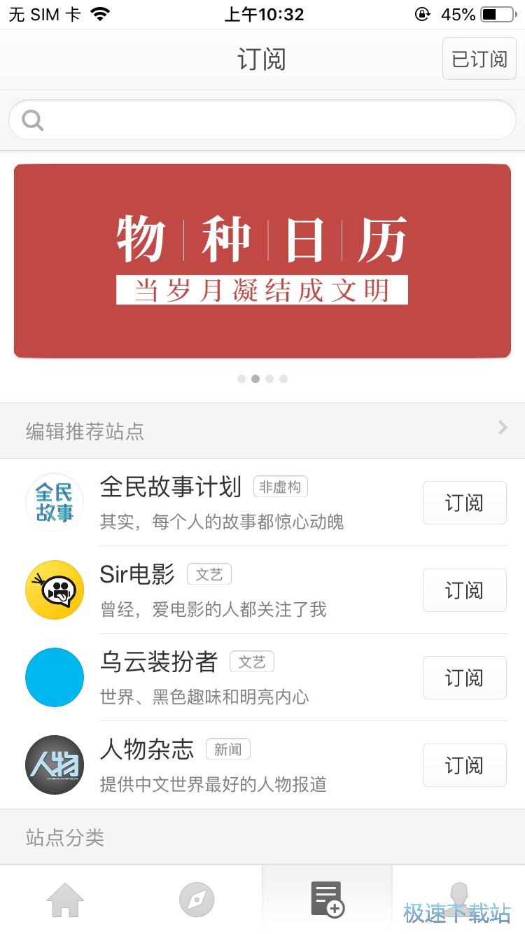 图：收藏新闻内容