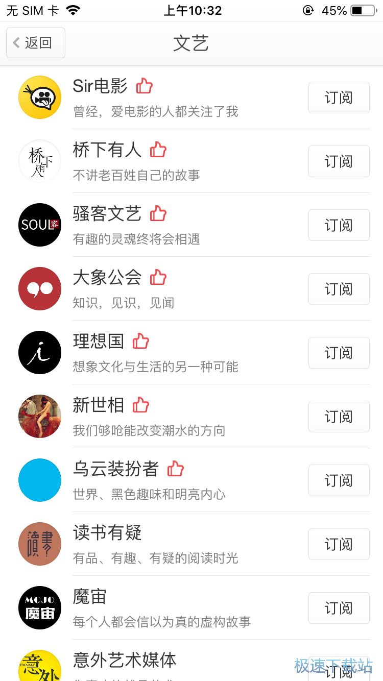 图：收藏新闻内容