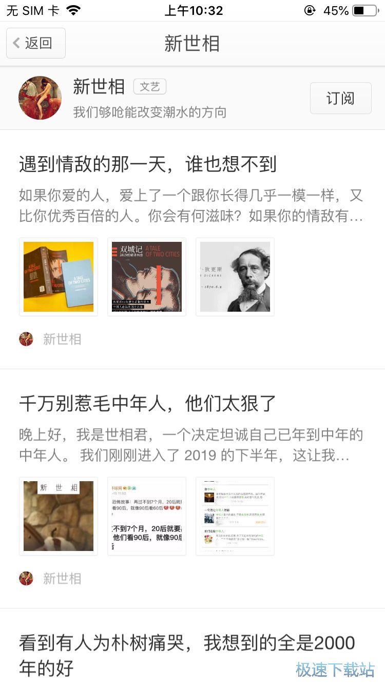 图：收藏新闻内容