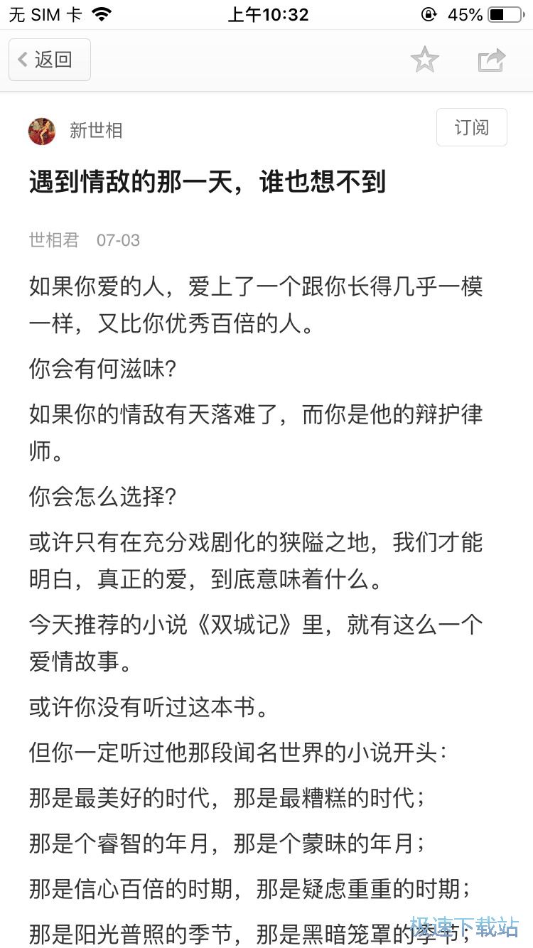 图：收藏新闻内容