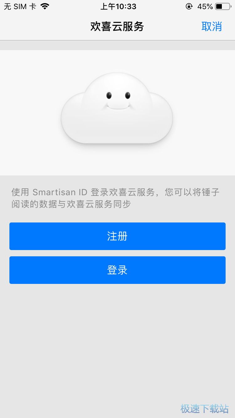 图：收藏新闻内容