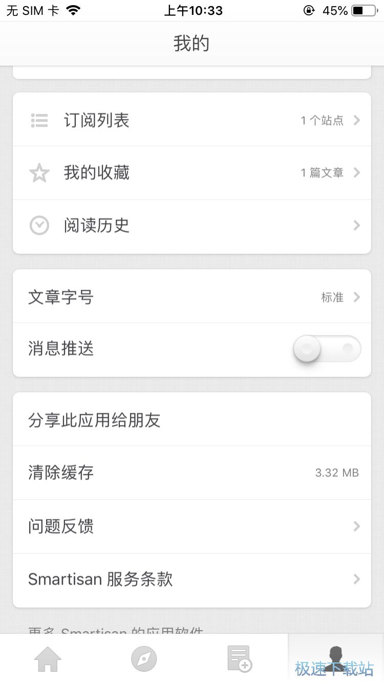 图：收藏新闻内容