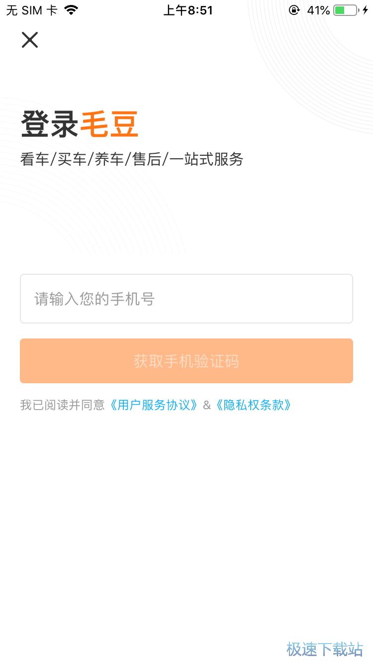 图：购车流程