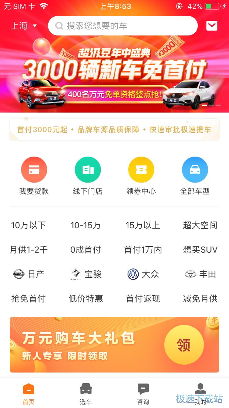 图：购车流程