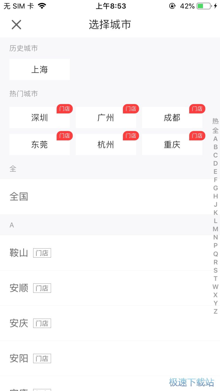图：购车流程