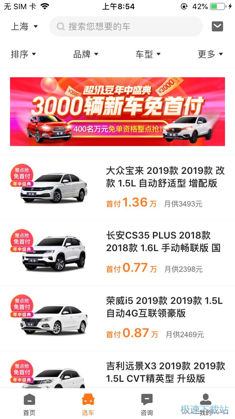 图：购车流程