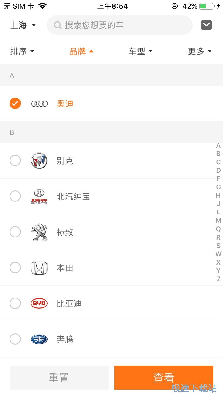 图：购车流程