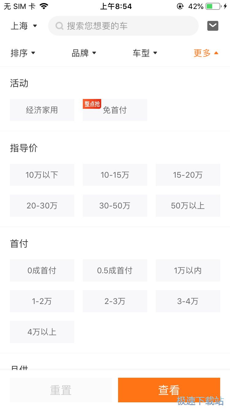 图：购车流程