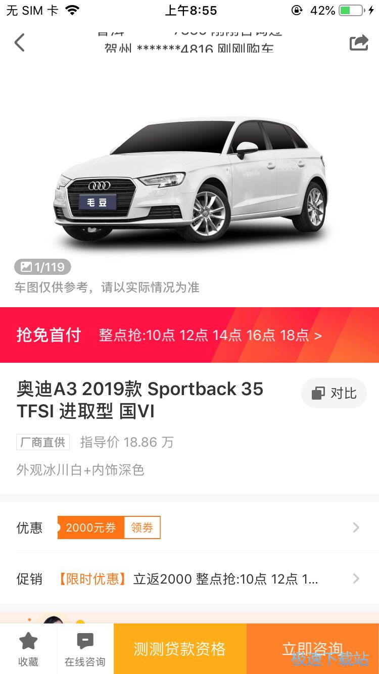 图：购车流程