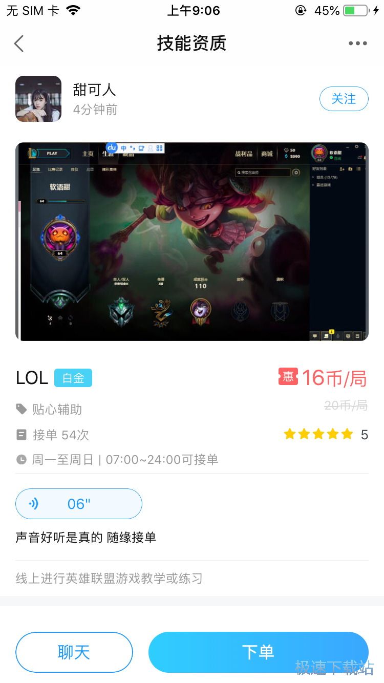 图：星空综合app官网登录入口陪玩