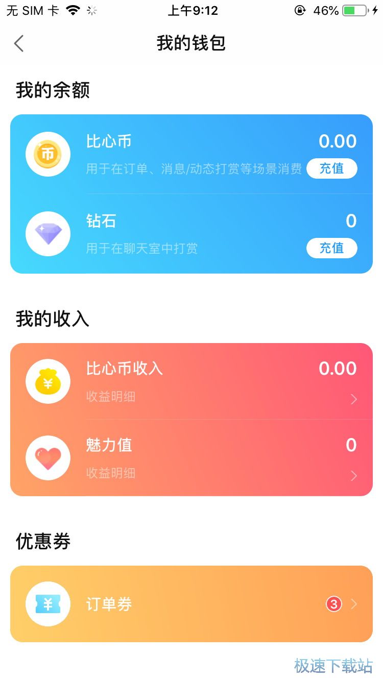 图：星空综合app官网登录入口陪玩