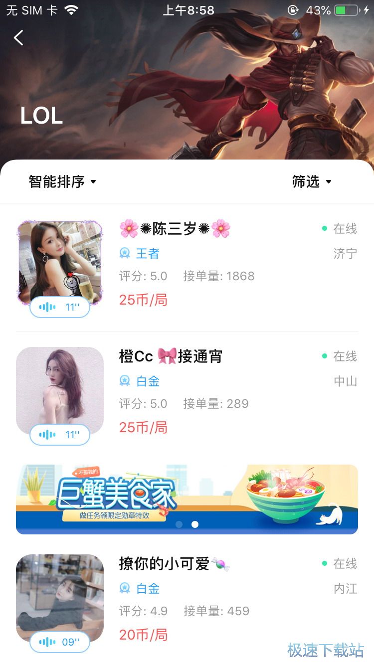 图：星空综合app官网登录入口陪玩