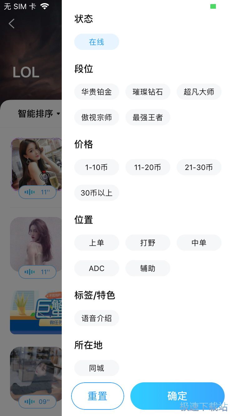 图：星空综合app官网登录入口陪玩