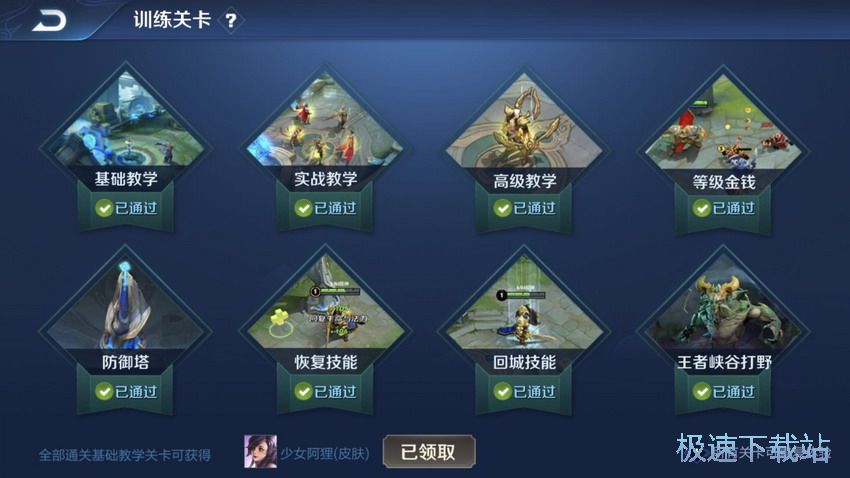 图：免费永久皮肤