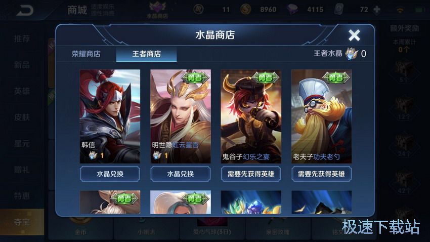 图：免费永久皮肤