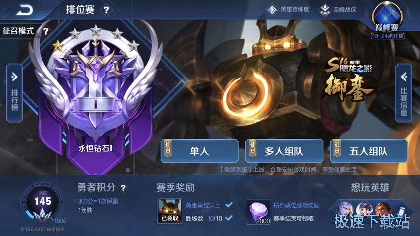 图：免费永久皮肤