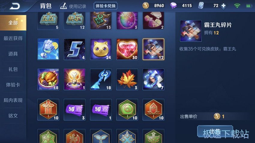 图：免费永久皮肤