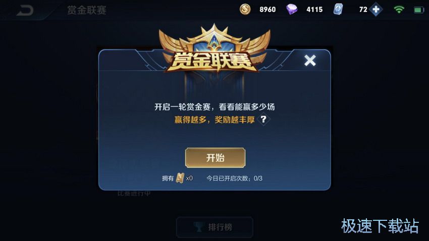 图：免费永久皮肤