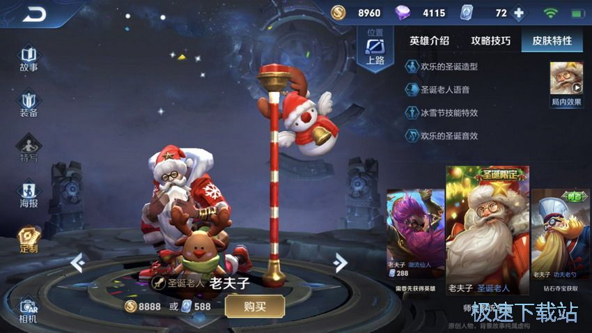 图：免费永久皮肤