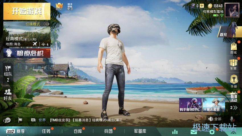 图：盛夏狂欢背景音乐